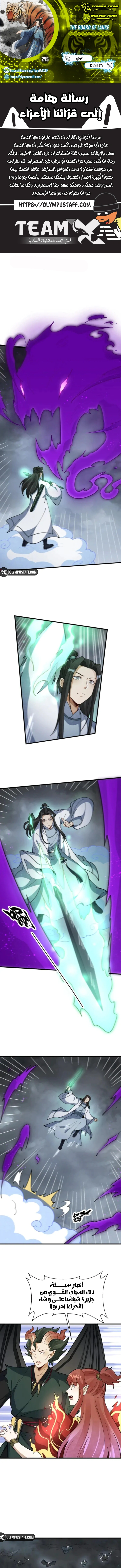 Read The Board of Lanke AR Manga Online