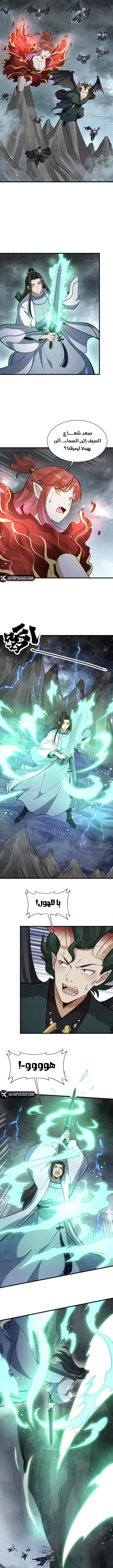 Read The Board of Lanke AR Manga Online