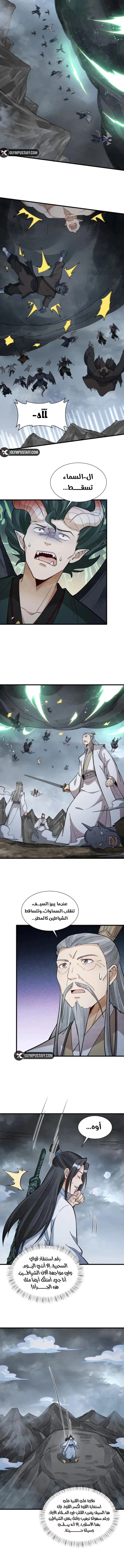 Read The Board of Lanke AR Manga Online