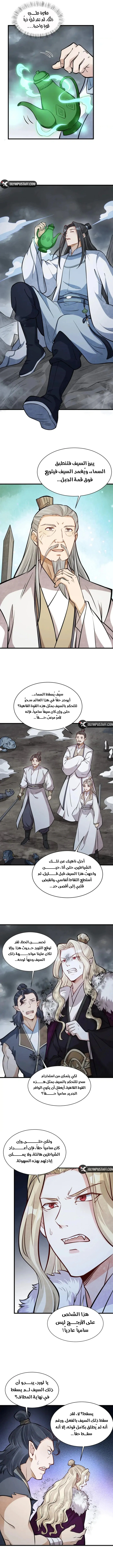 Read The Board of Lanke AR Manga Online