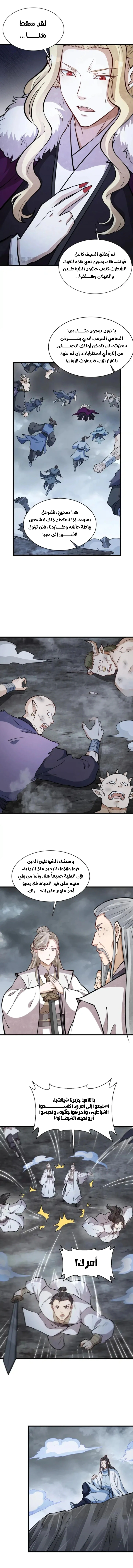 Read The Board of Lanke AR Manga Online