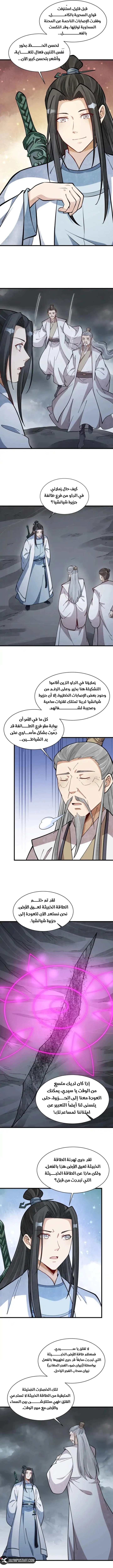 Read The Board of Lanke AR Manga Online