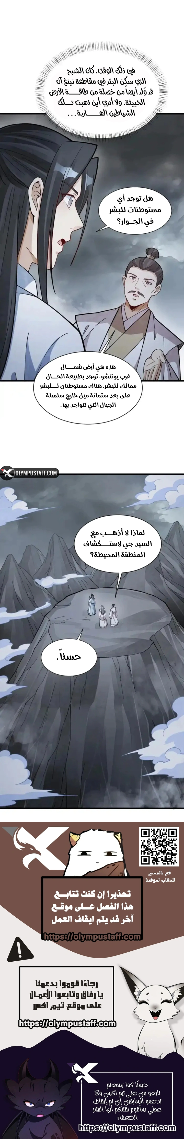 Read The Board of Lanke AR Manga Online