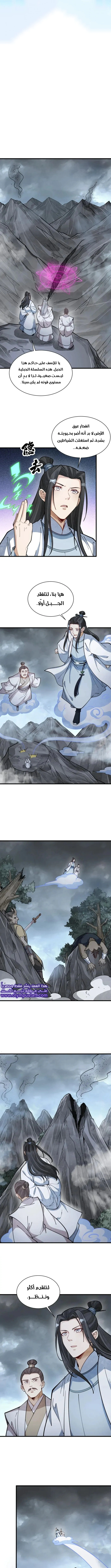 Read The Board of Lanke AR Manga Online