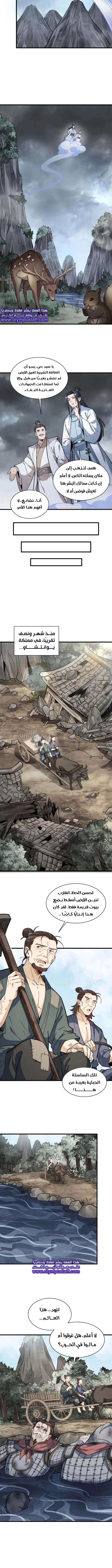 Read The Board of Lanke AR Manga Online