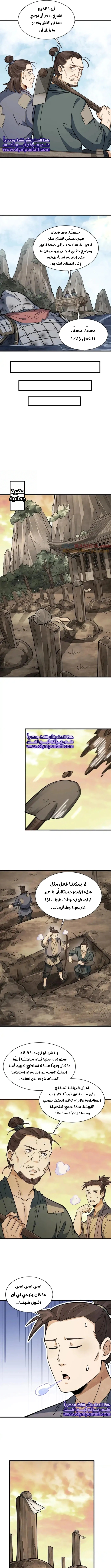Read The Board of Lanke AR Manga Online