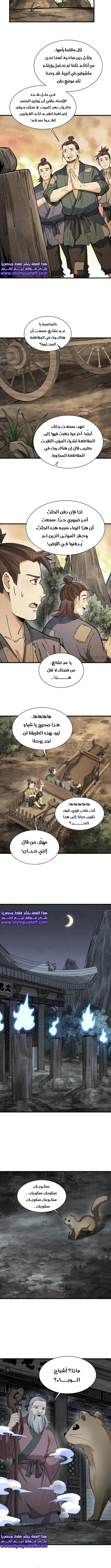 Read The Board of Lanke AR Manga Online