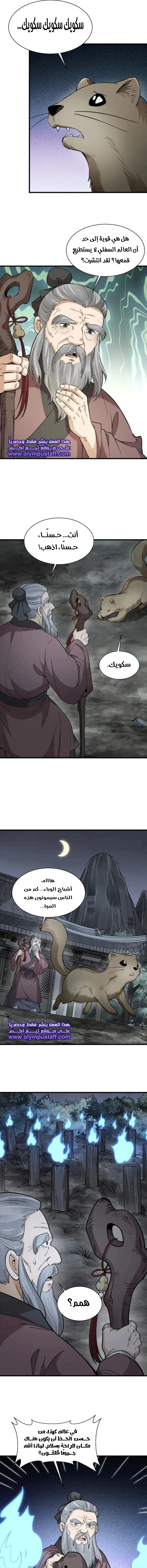 Read The Board of Lanke AR Manga Online