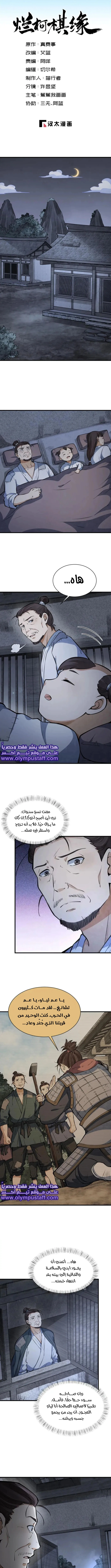 Read The Board of Lanke AR Manga Online