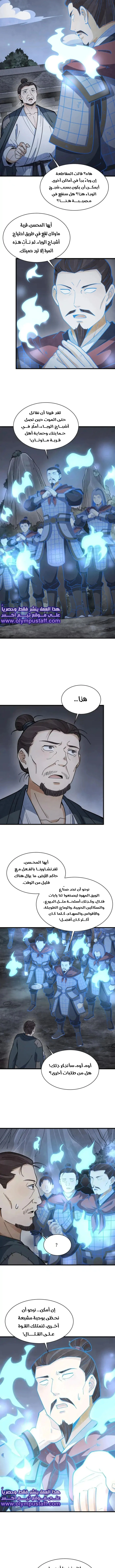 Read The Board of Lanke AR Manga Online