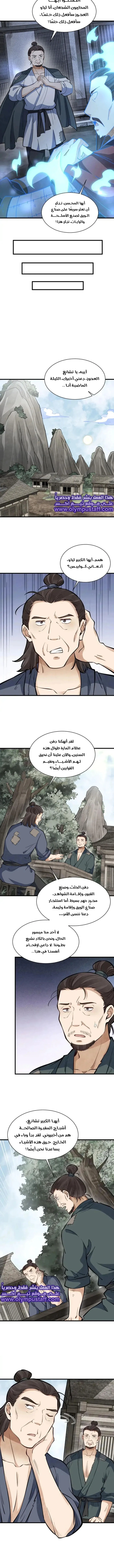 Read The Board of Lanke AR Manga Online