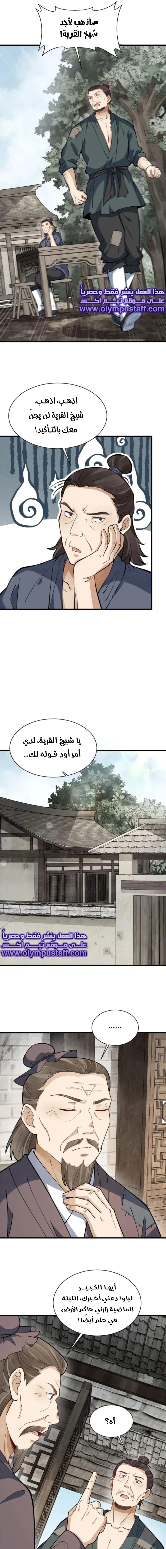Read The Board of Lanke AR Manga Online