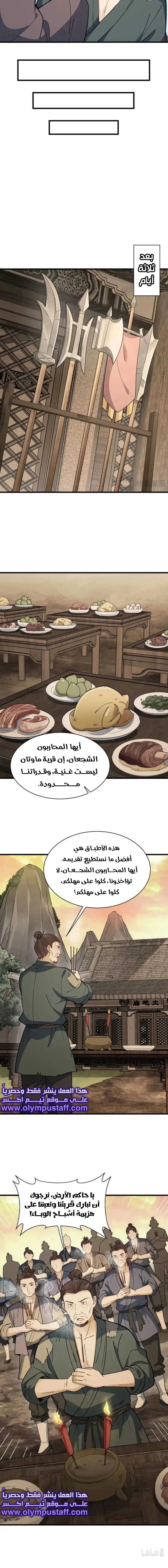 Read The Board of Lanke AR Manga Online
