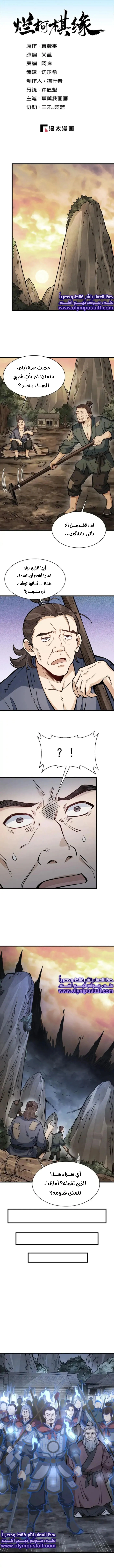 Read The Board of Lanke AR Manga Online
