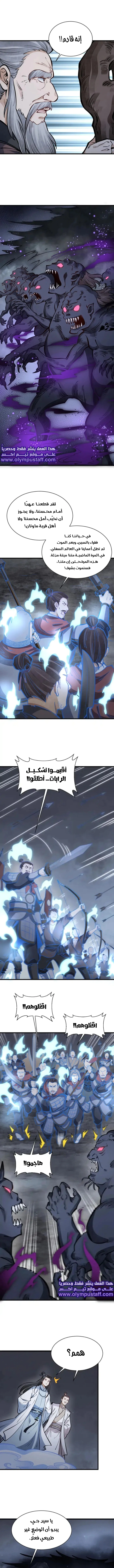 Read The Board of Lanke AR Manga Online