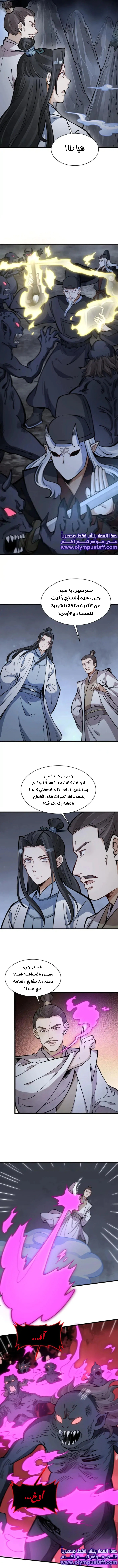 Read The Board of Lanke AR Manga Online