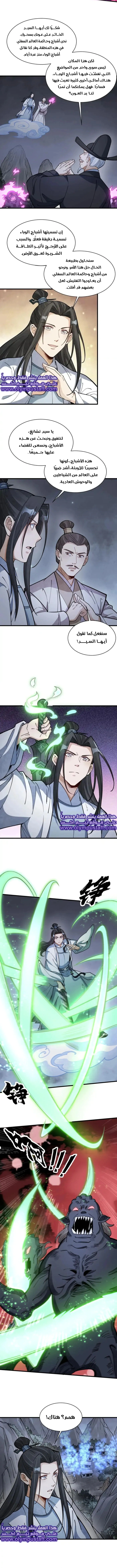 Read The Board of Lanke AR Manga Online