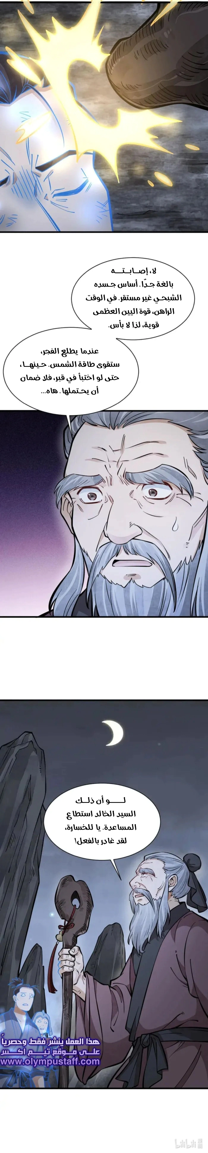 Read The Board of Lanke AR Manga Online
