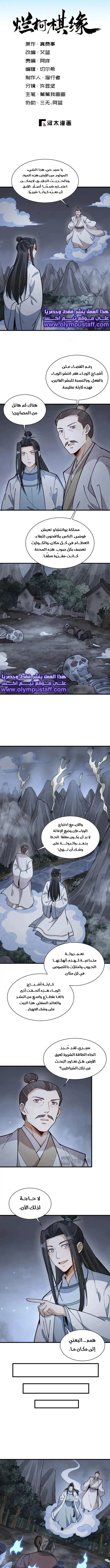 Read The Board of Lanke AR Manga Online