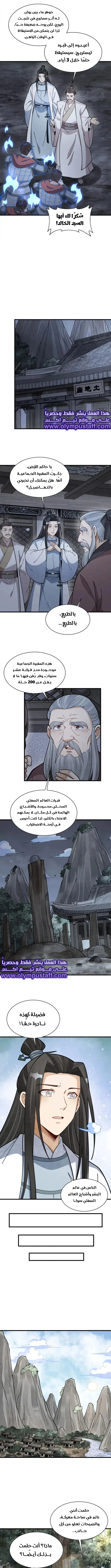 Read The Board of Lanke AR Manga Online
