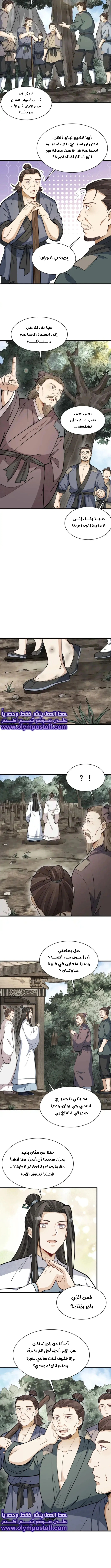 Read The Board of Lanke AR Manga Online