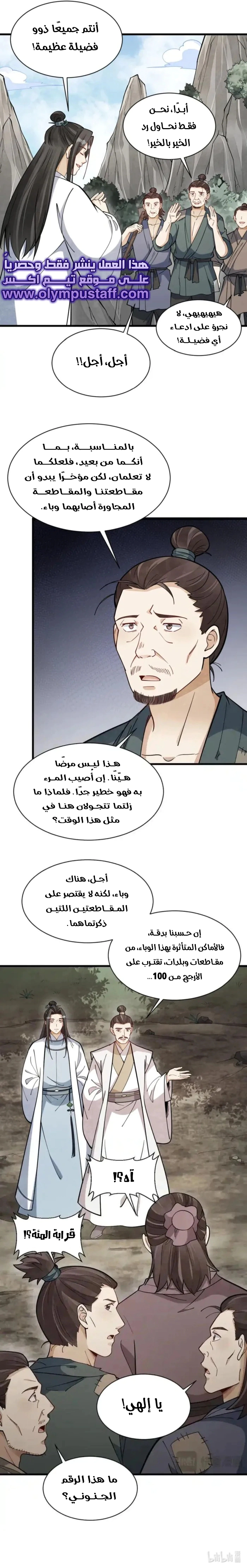 Read The Board of Lanke AR Manga Online