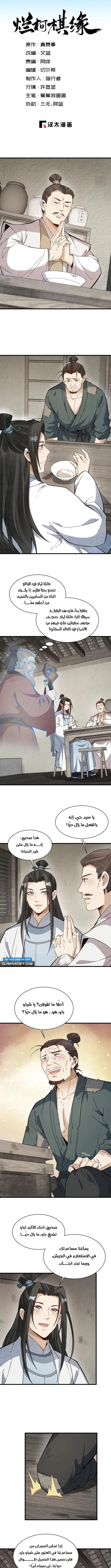 Read The Board of Lanke AR Manga Online