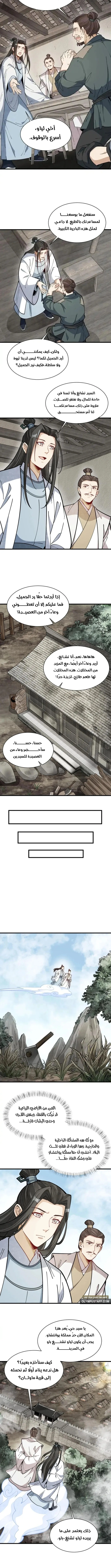 Read The Board of Lanke AR Manga Online
