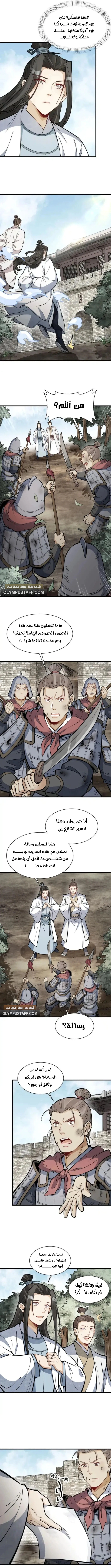 Read The Board of Lanke AR Manga Online
