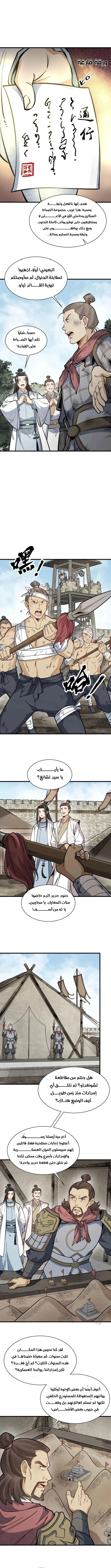 Read The Board of Lanke AR Manga Online