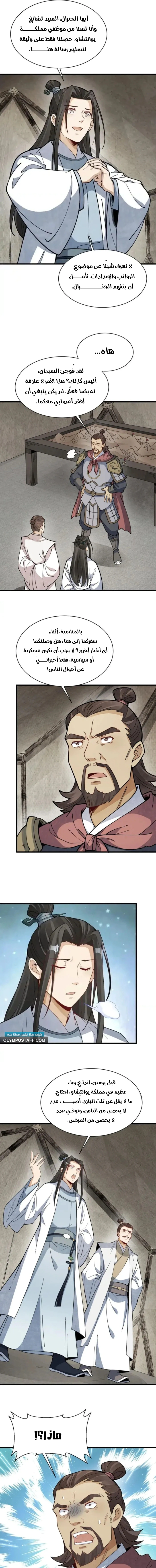 Read The Board of Lanke AR Manga Online