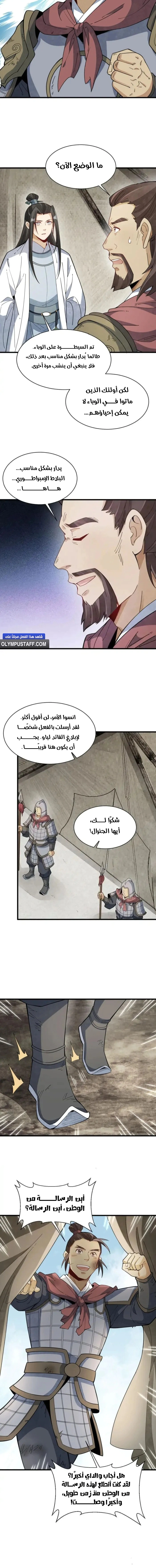 Read The Board of Lanke AR Manga Online