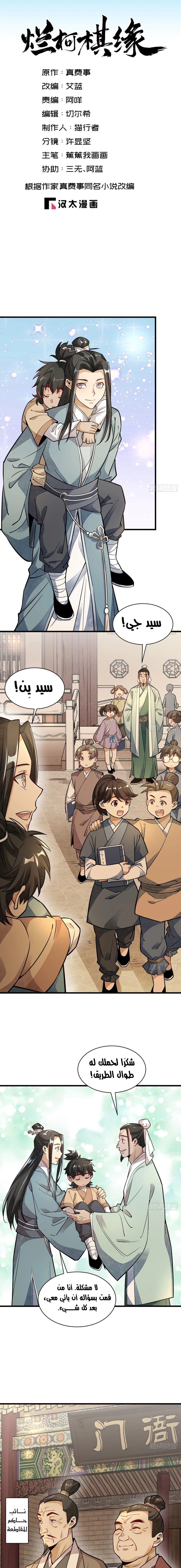 Read The Board of Lanke AR Manga Online
