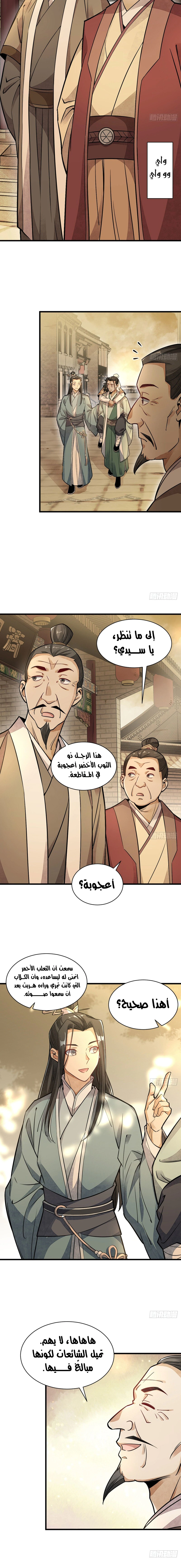 Read The Board of Lanke AR Manga Online