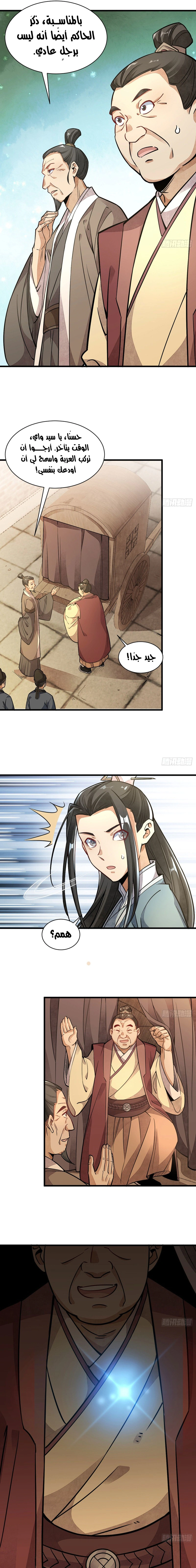 Read The Board of Lanke AR Manga Online