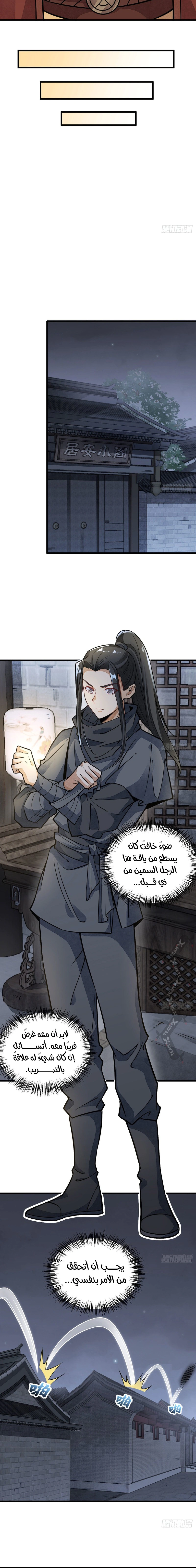 Read The Board of Lanke AR Manga Online