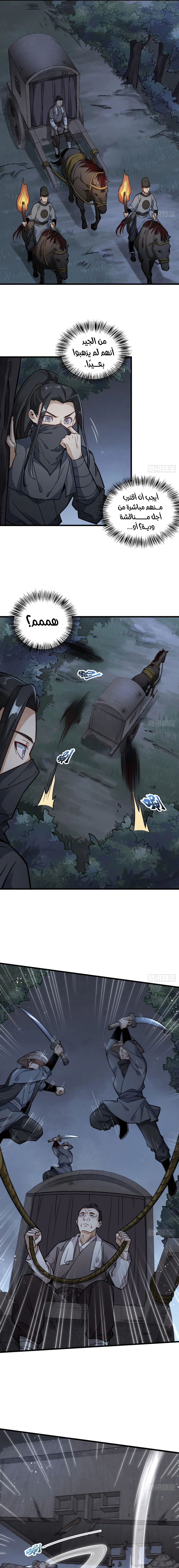 Read The Board of Lanke AR Manga Online