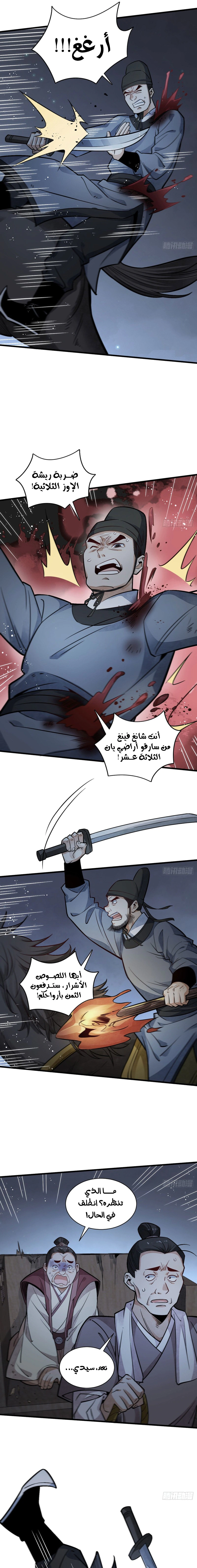 Read The Board of Lanke AR Manga Online