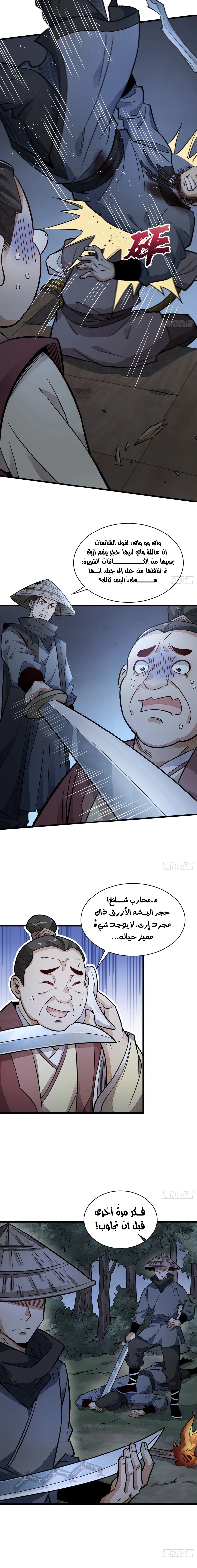 Read The Board of Lanke AR Manga Online