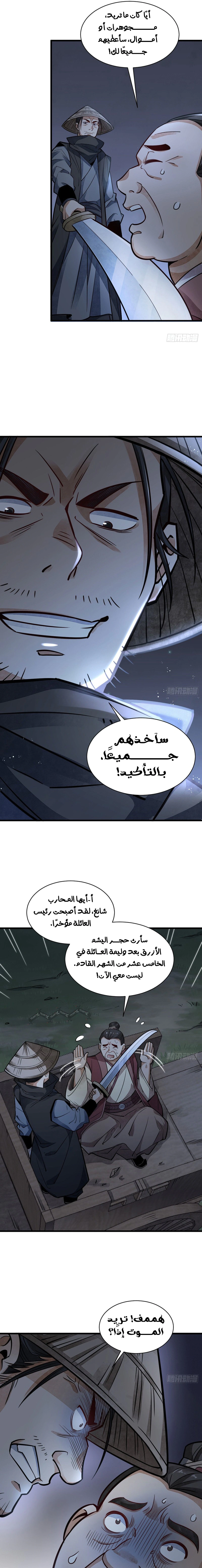 Read The Board of Lanke AR Manga Online