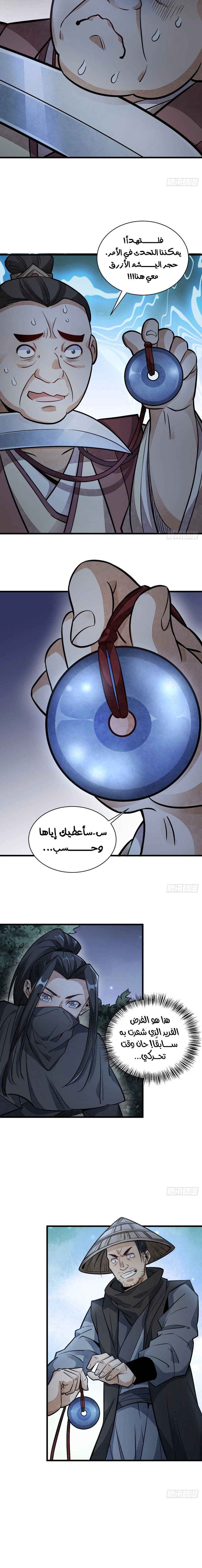 Read The Board of Lanke AR Manga Online
