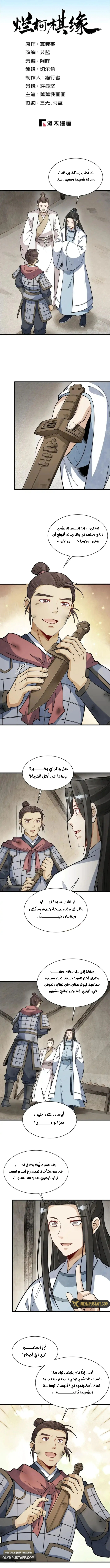 Read The Board of Lanke AR Manga Online