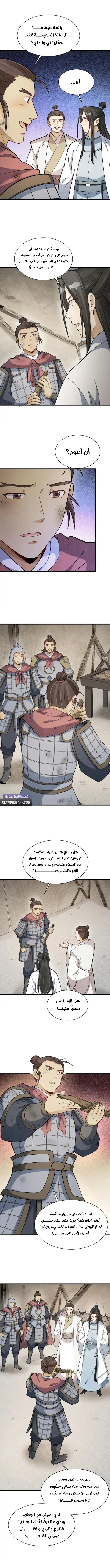 Read The Board of Lanke AR Manga Online