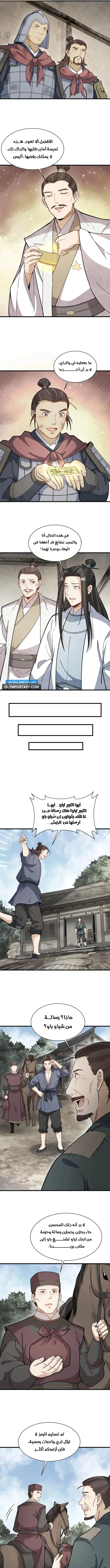 Read The Board of Lanke AR Manga Online