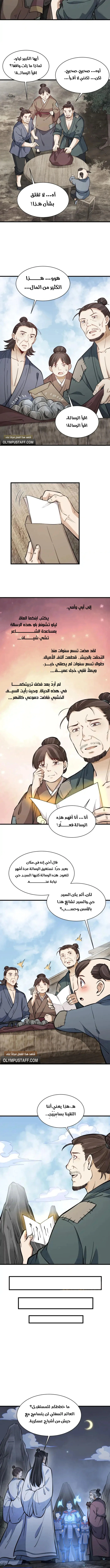 Read The Board of Lanke AR Manga Online