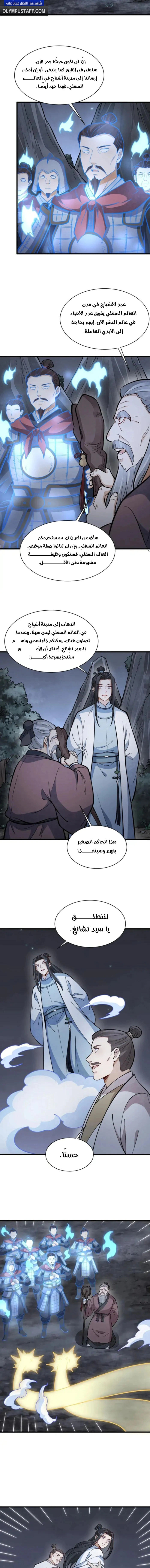 Read The Board of Lanke AR Manga Online