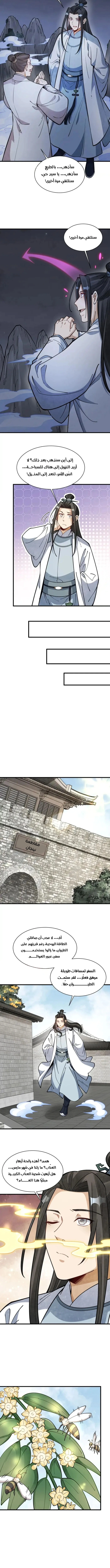 Read The Board of Lanke AR Manga Online