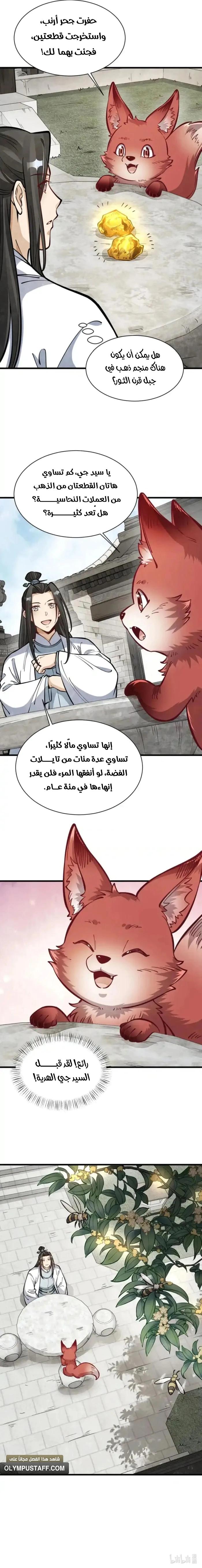 Read The Board of Lanke AR Manga Online