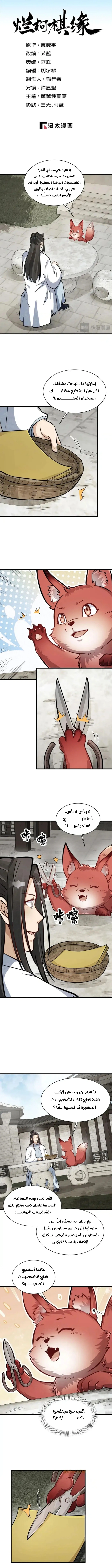 Read The Board of Lanke AR Manga Online