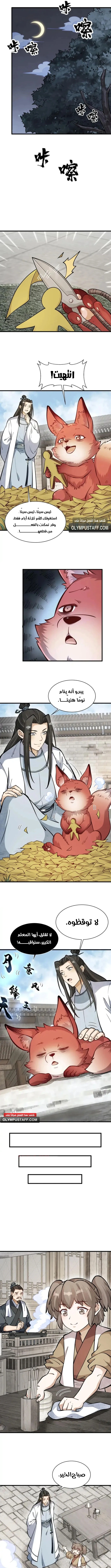 Read The Board of Lanke AR Manga Online